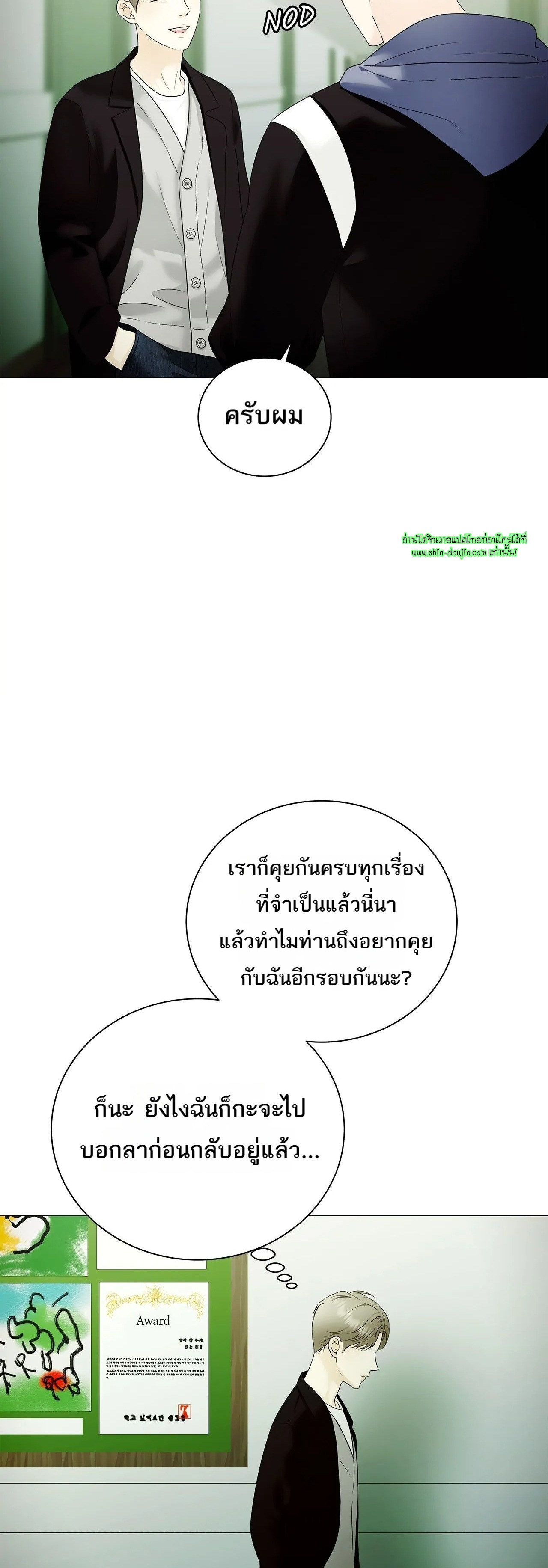 The Melancholic Conman EP 18
